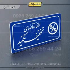 پلاک مولتی راهنما لطفاً تقاضای تخفیف نکنید - تصویر 20